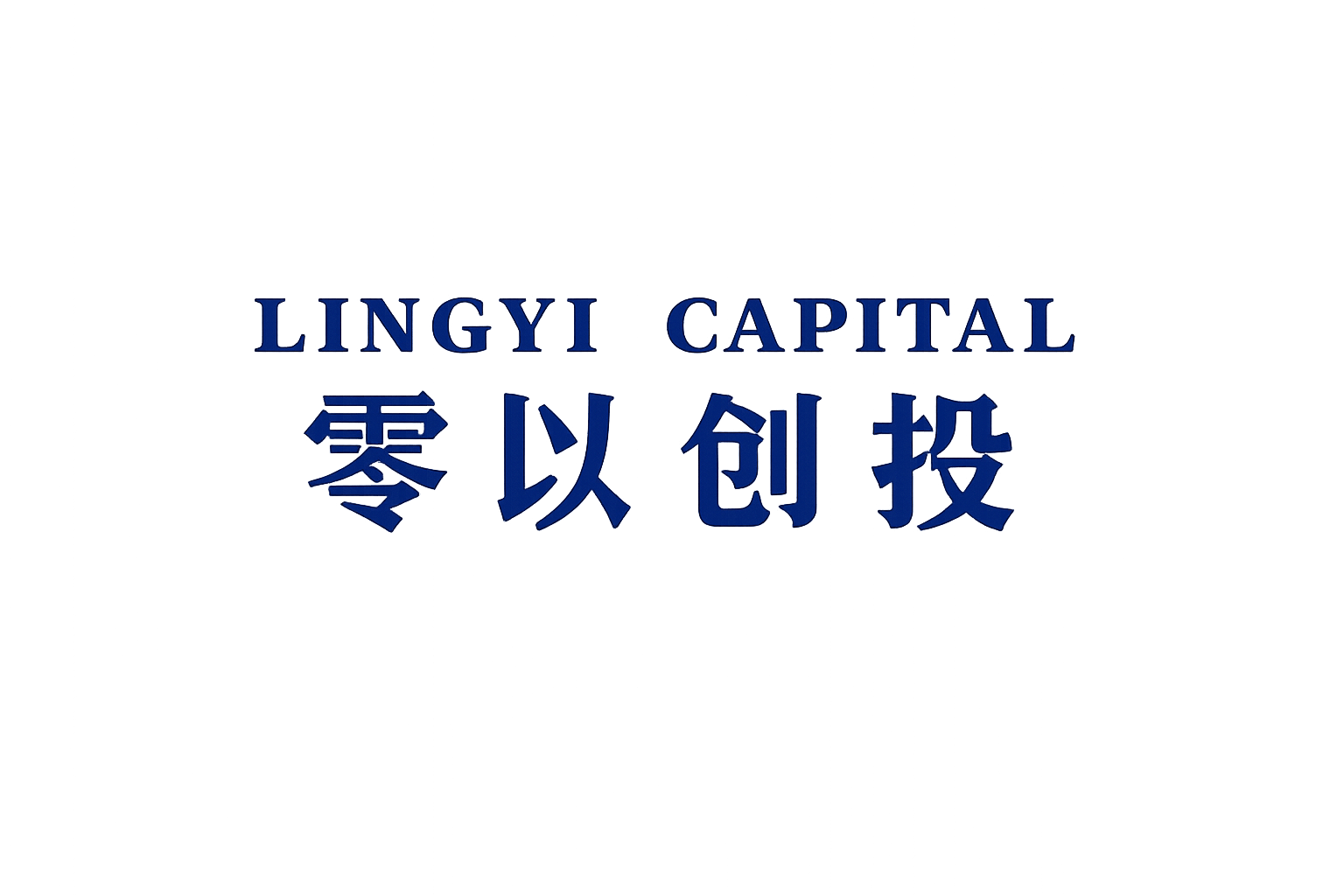 零以创投